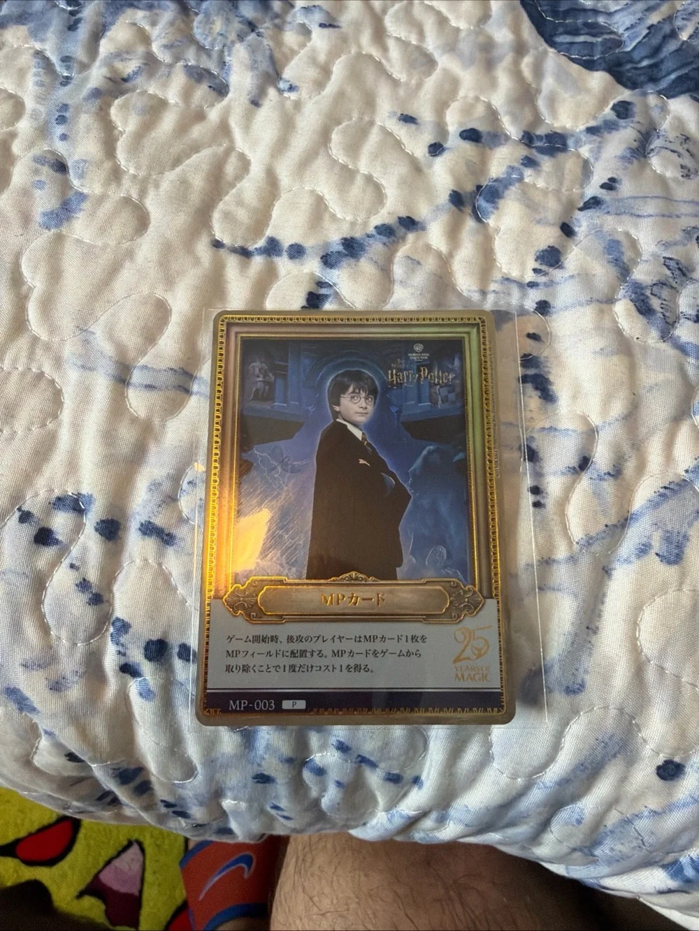 Harry Potter Collectible Card - Blue and Gold Design